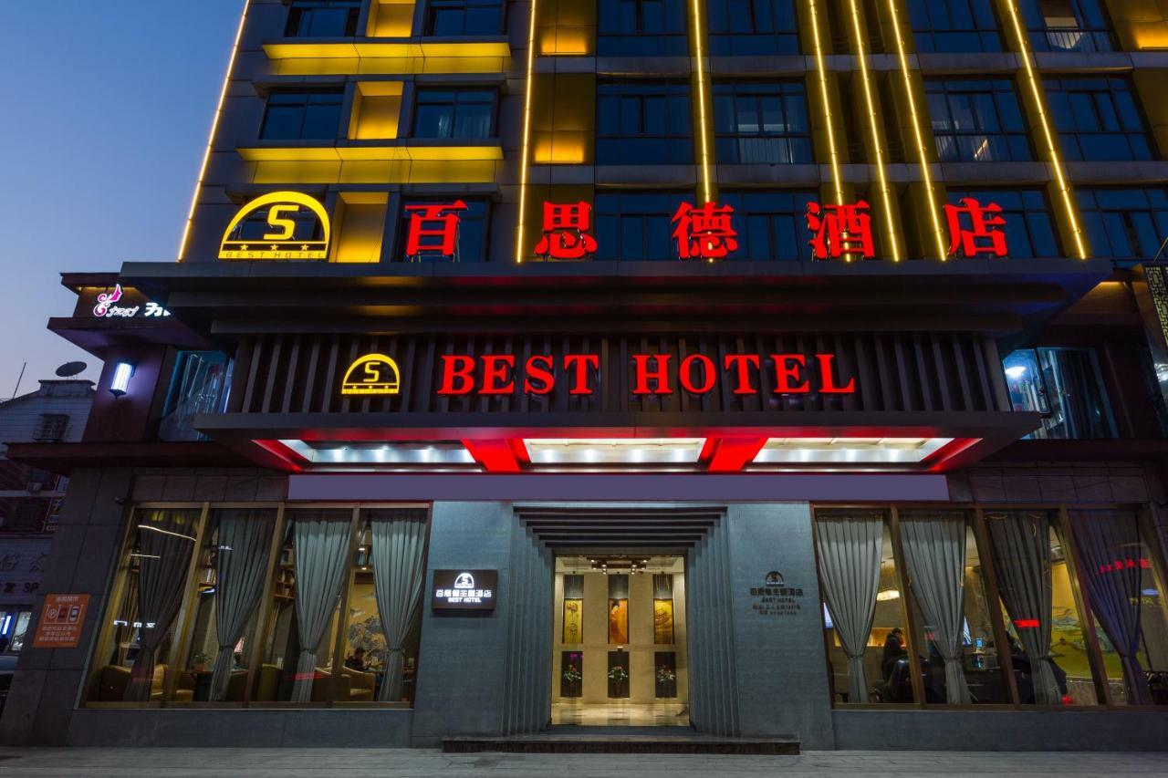 Yiwu Best Hotel Экстерьер фото