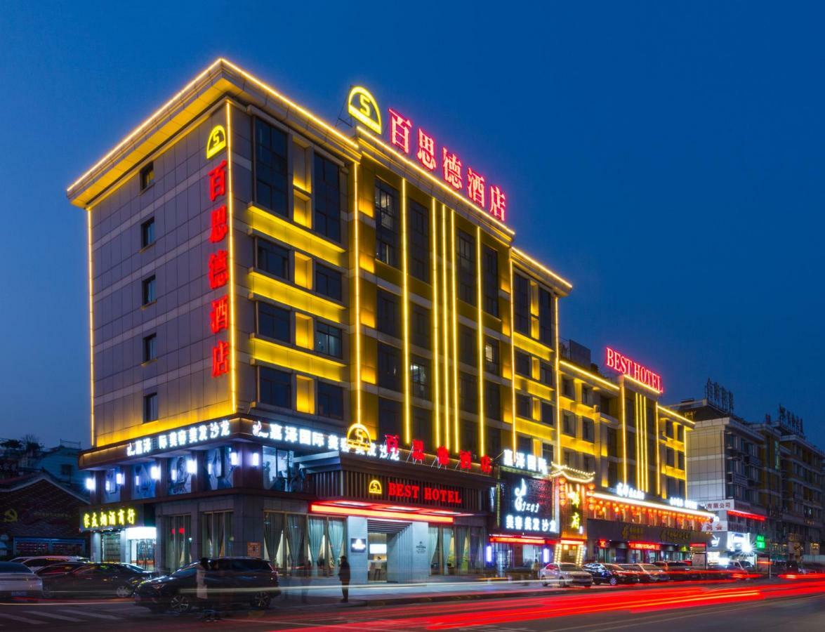 Yiwu Best Hotel Экстерьер фото
