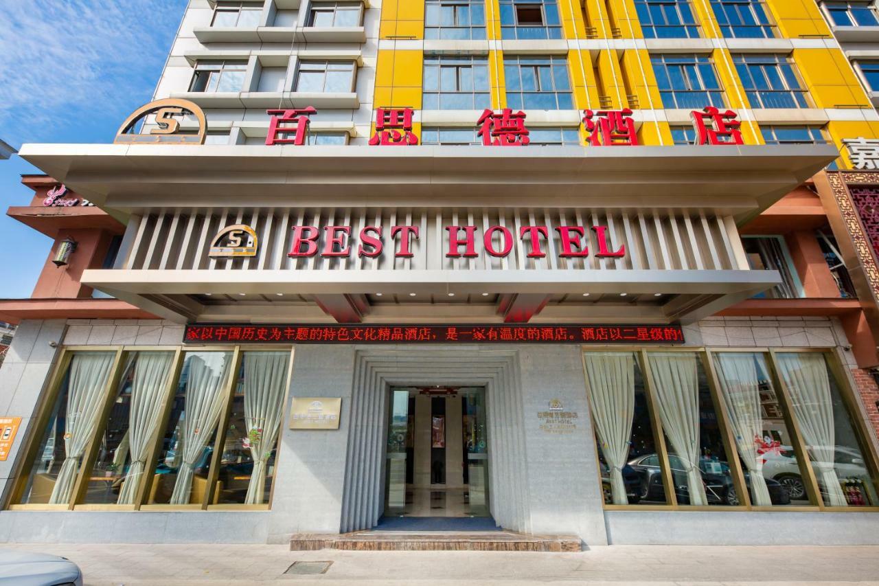 Yiwu Best Hotel Экстерьер фото